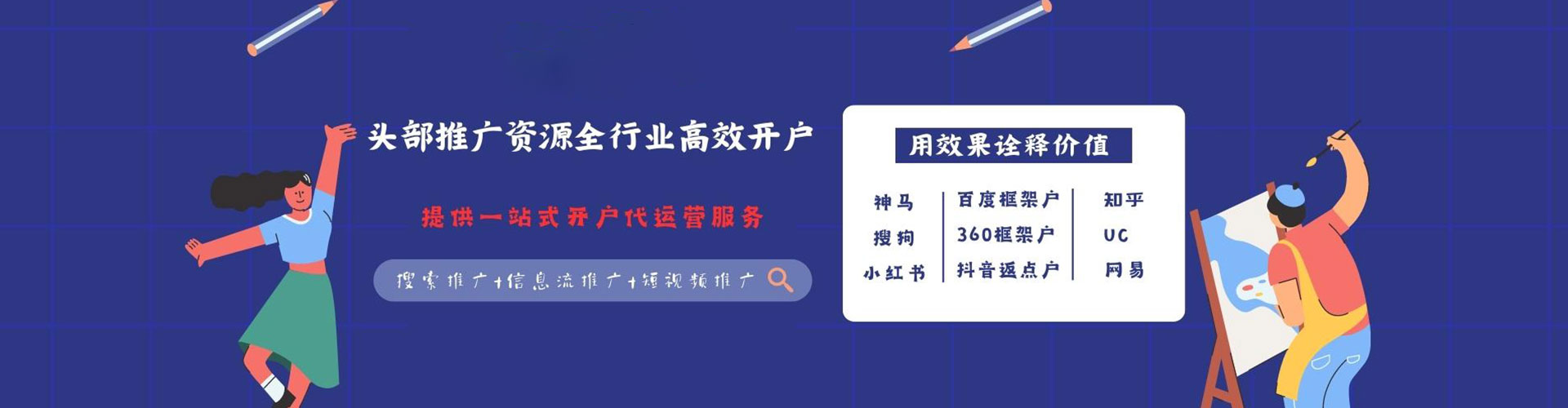 仓山百度代理开户