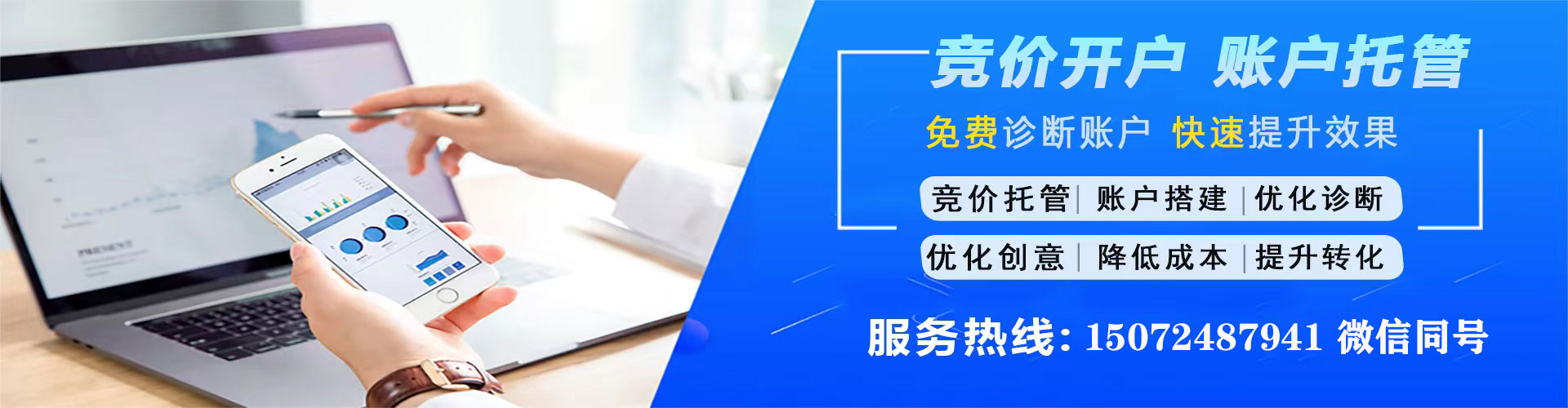 仓山推广竞价